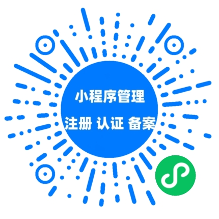 小程序云管家二维码
