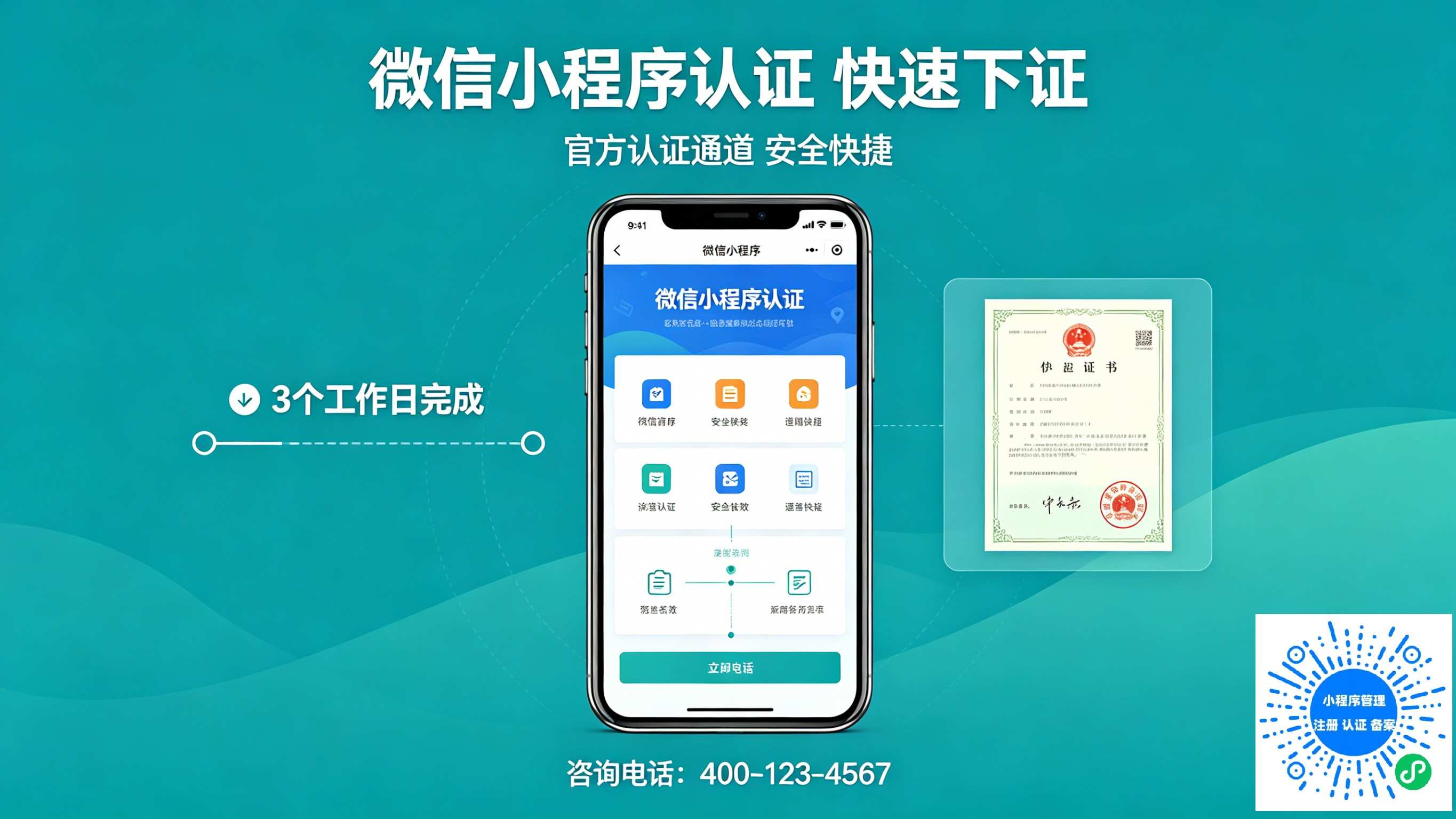 小程序云管家2026年新目标：让更多企业合规经营