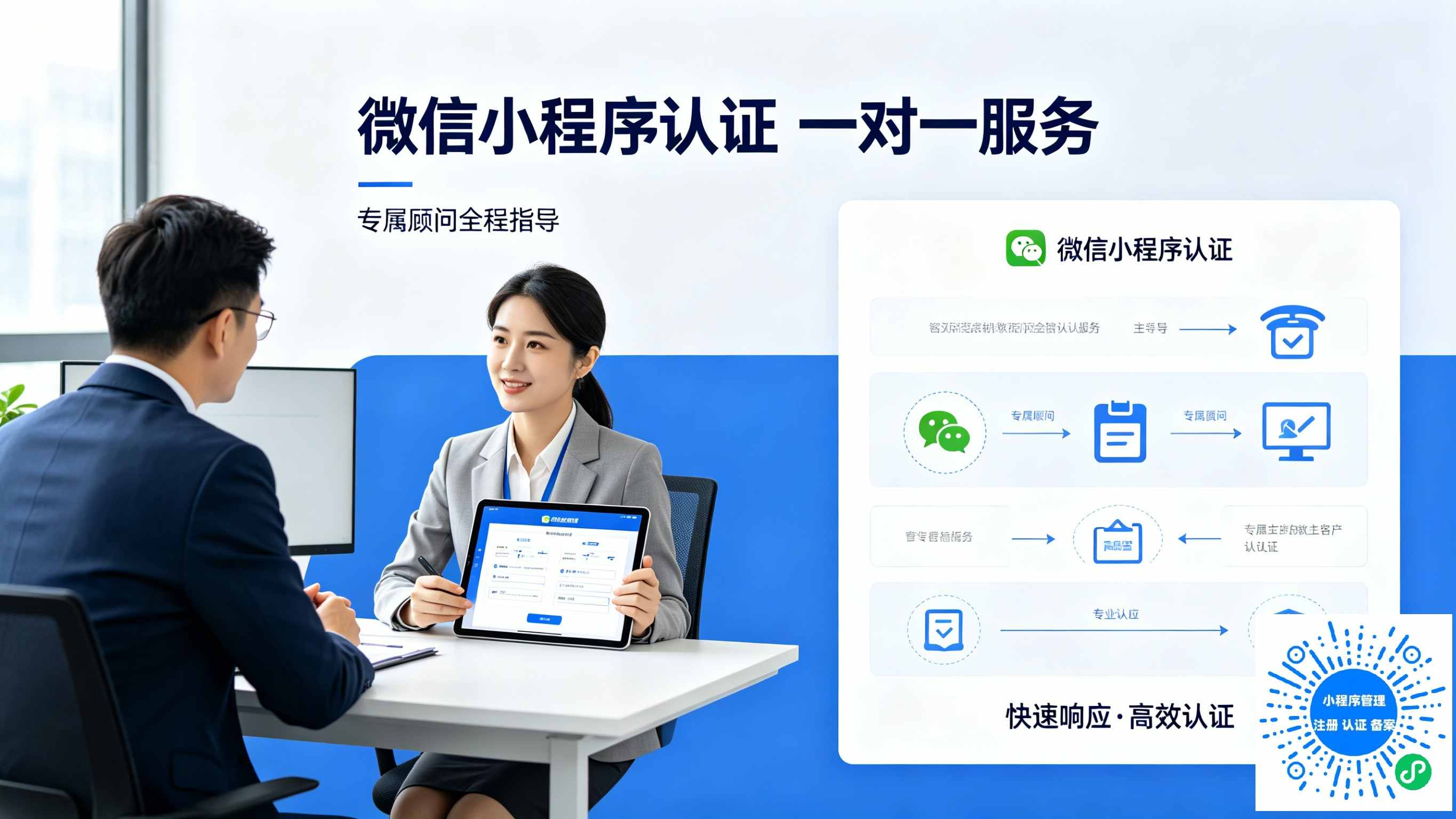 小程序云管家：合规服务，企业成长的加速器